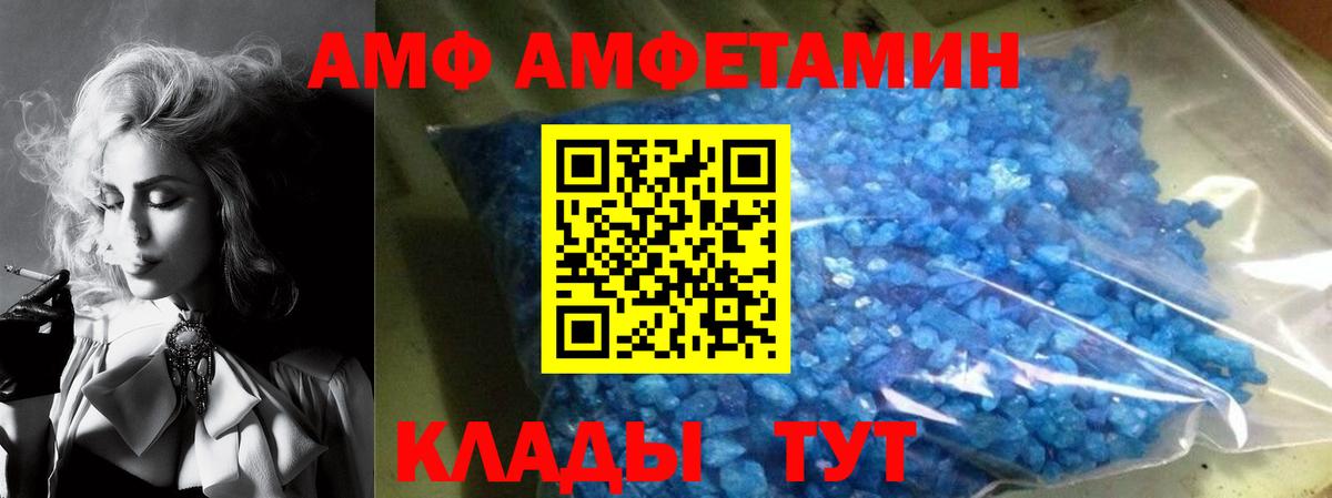 АМФ 97% Аша