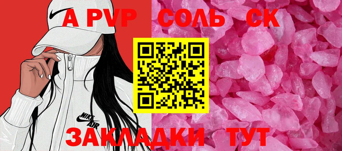 A-PVP крисы CK Аша