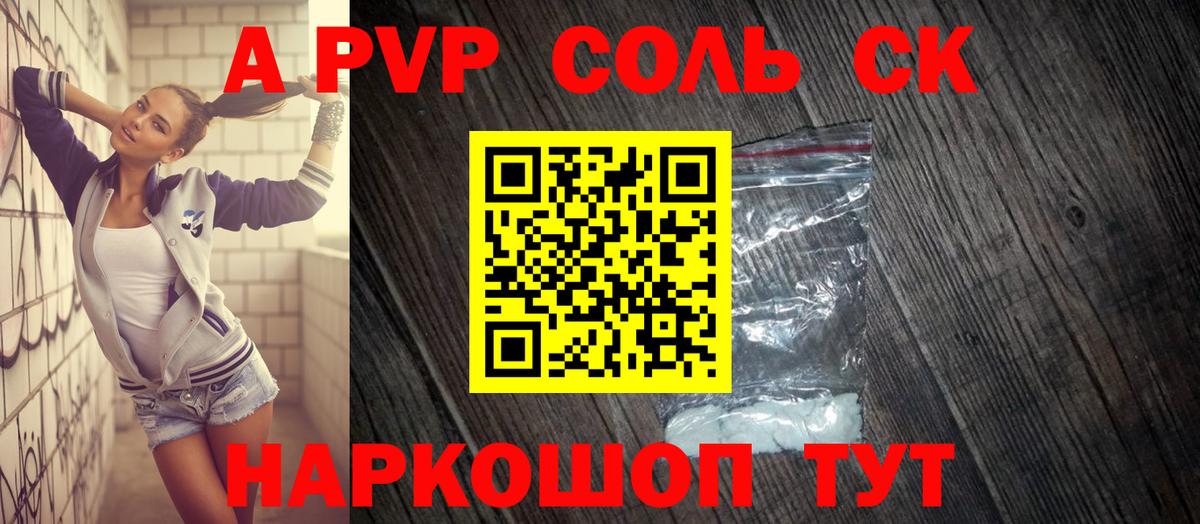 Alfa_PVP  A-PVP крисы CK  Вход с VPN  APVP VHQ  Аша  Альфа ПВП Crystall 
