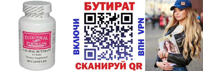 Бутират оксибутират  закладки  Аша 