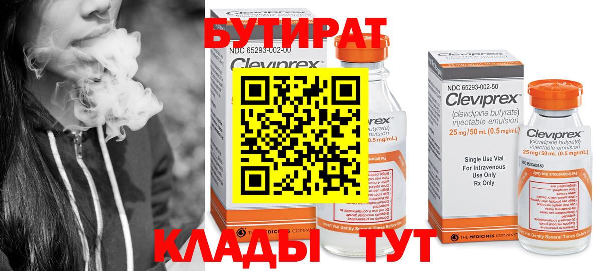 Бутират буратино  Вход с VPN  БУТИРАТ  Аша 