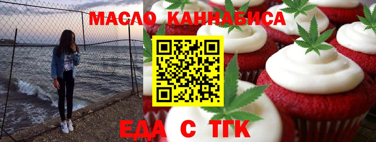 Печенье с ТГК марихуана Аша
