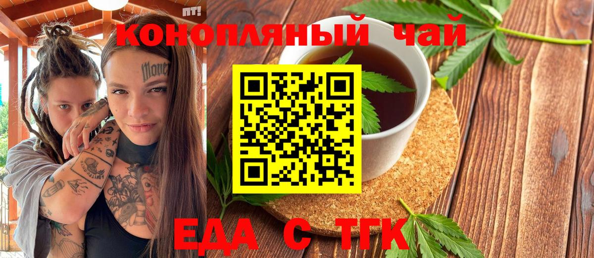 Аша  Cannafood конопля  Вход с VPN 