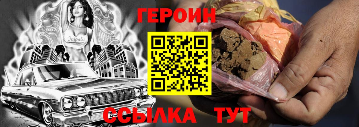Героин хмурый Аша