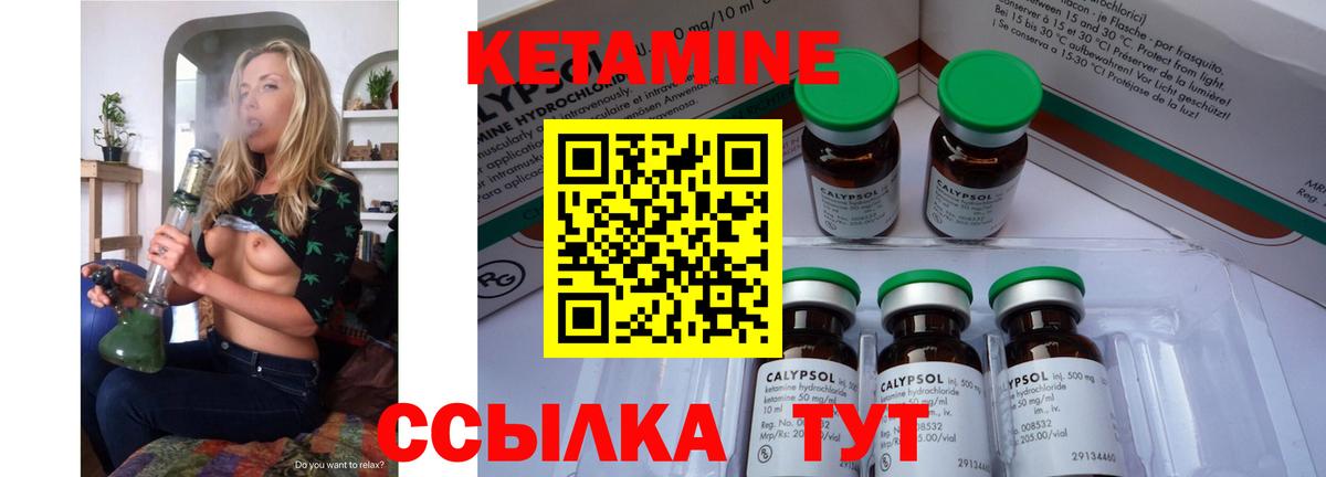 КЕТАМИН ketamine Аша