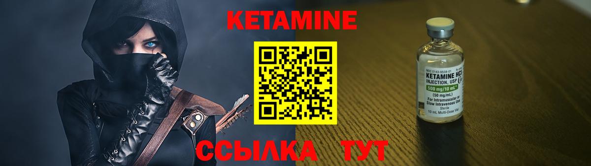 Кетамин ketamine  КЕТАМИН VHQ  Аша  Вход с VPN 