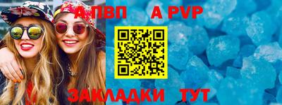 спайс Уссурийск
