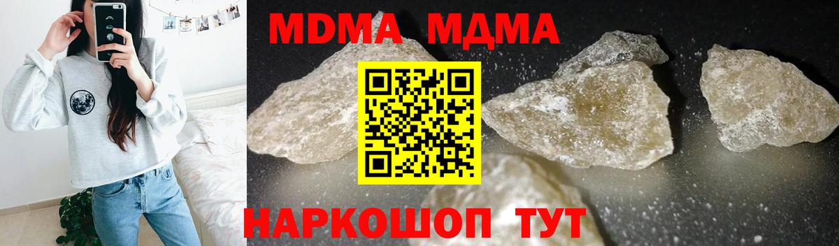 Аша  MDMA Molly  МДМА  Вход с VPN 