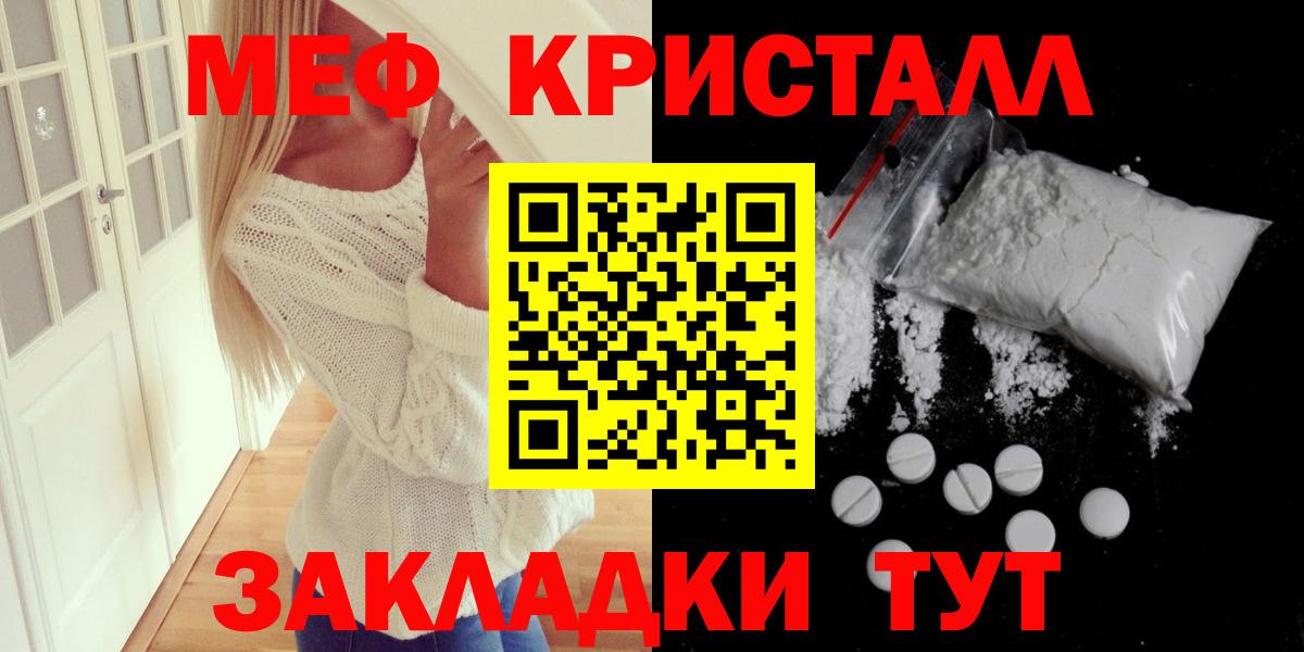 Меф  Аша