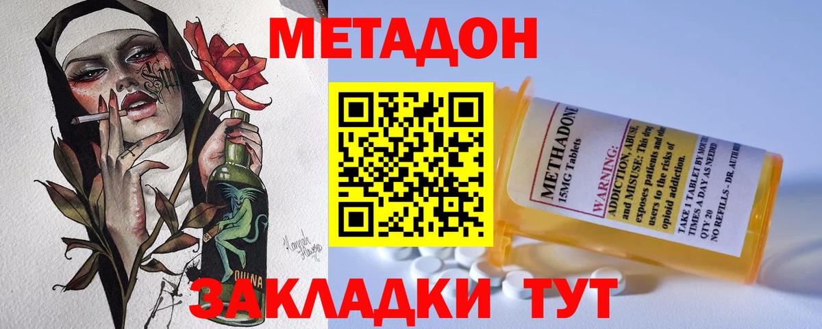 Аша  МЕТАДОН кристалл  мега онион  Вход с VPN  МЕТАДОН кристалл 