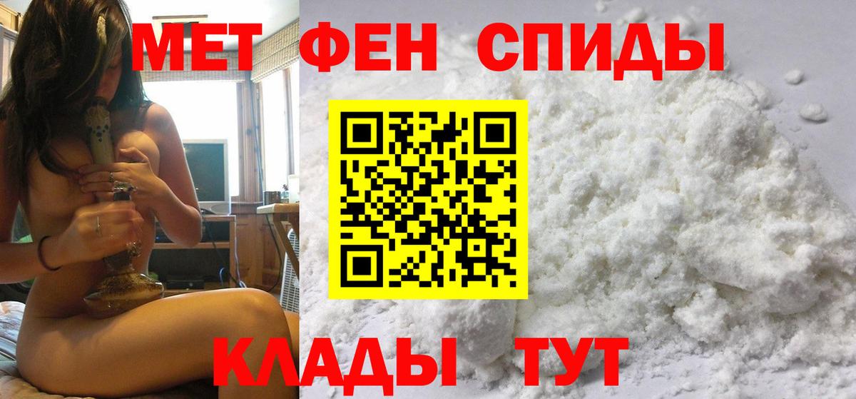 Метамфетамин мет  Первитин  Аша  Вход с VPN 