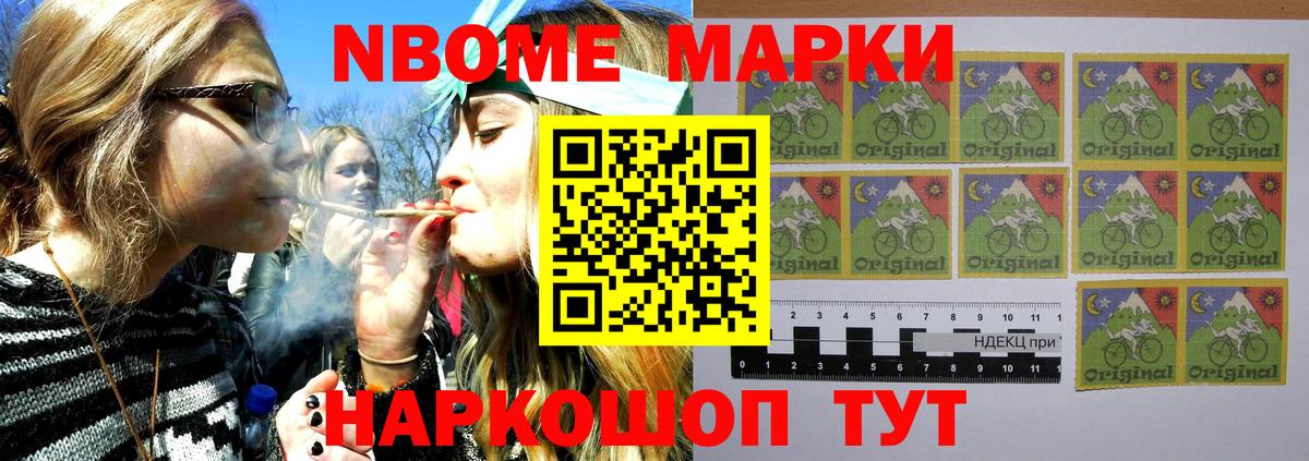 Аша  Марки 25I-NBOMe  Вход с VPN  Наркотические марки 1,5мг  Наркотические марки 1,5мг 